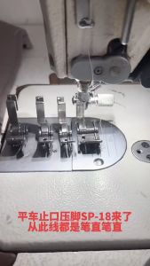 Chân vịt diễu SẮT LÁ CHẮN PHẢI SP18 máy may công nghiệp 1 kim