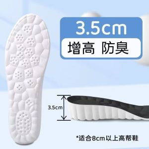 Miếng Lót Giày Tăng Chiều Cao Bằng Artemisia Dành Cho Nam Và Nữ Miếng Lót Giày Thể Thao Dày Chống Mùi Miếng Lót Giày Mềm
