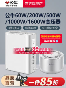 Bull Transformer อุปกรณ์ไฟฟ้า ปลั๊กไฟ ช่องเปลี่ยนกำลังไฟ 110V และ 220V สามารถปรับเปลี่ยนได้ อุปกรณ์อิเล็กทรอนิกส์