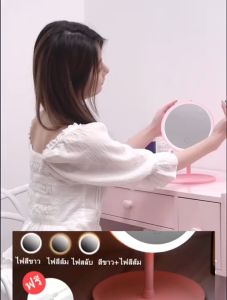 กระจกมีไฟ LED กระจกแต่งหน้าถาดเก็บของ ของขวัญ กระจกมีไฟส่องหน้า แบบพกพา