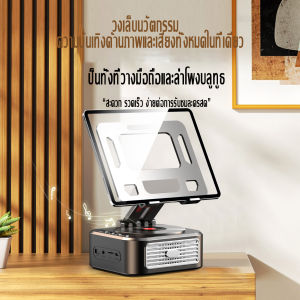ขาตั้งโทรศัพท์มือถือ 3-in-1 พร้อมลำโพงบลูทูธ พาวเวอร์แบงค์ ขาตั้งเดสก์ท็อปแบบพับได้หมุนได้สำหรับแท็บเล็ตโทรศัพท์มือถือ iPad