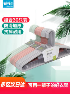 Camellia Plastic Clothes Hanger Household Hanging Hanger Clothes Clothes Support Drying Pants Rack Clothes Hanger for Student Dormitory Hanger Clothes Clothes Hanger Thickened