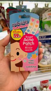 Scagel Acne Patch แผ่นแปะสิว รูปดาวและหัวใจ ลายใหม่ล่าสุด (20ชิ้น) บางเฉียบ แนบไปกับผิว (1กล่อง)