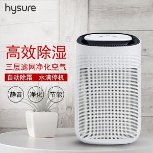 【German Hysure】1L Dehumidification HEPA Air Purifier 3-in-1 dehumidification purifying dry clothes function mute drying bedroom moisture-proof small dehumidifier