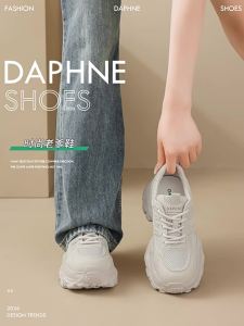 Daphne | Breathable Elevated Dad Shoes