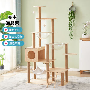 Cat Climbing Frame Solid Wood Double Space Capsule Cat Nest Cat Tree Integrated Cat Scratch Trees Scratching Post All Year Round Neutral Cat Climber Pet Supplies