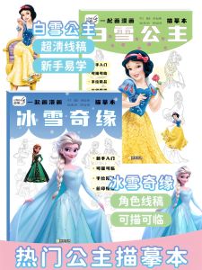 Princess Elsa Tracing Book Coloring Book for Kindergarten Simple Drawing Snow White Cartoon Line Sketch Learning Drawing Practice Book