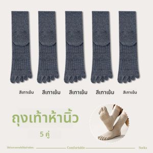 MiiOW | ถุงเท้ากีฬา 5 นิ้ว ป้องกันแบคทีเรีย ดูดซับเหงื่อ ป้องกันกลิ่น ถุงเท้ากีฬาสำหรับผู้ชาย ถุงเท้ากลางน่อง ถุงเท้าหัวแม่มือ