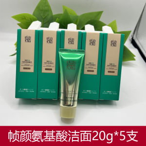 Kem Rửa Mặt Dạng Gel Peichen Amino Acid Net Hydrating Gentle Deep Cleansing Non-tightening 20g Dụng Cụ Làm Đẹp Cơ Bản Dành Cho Mọi Loại Da