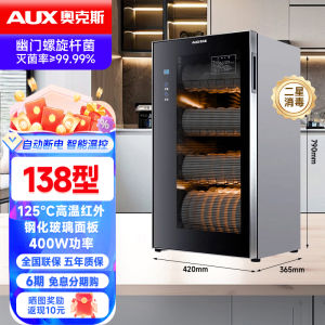 Mini High-Temperature 2-star Disinfection Cabinet