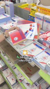 VR บิลเงินสด คาร์บอนในตัว ประเภท 2 ชั้น No.1 2 3