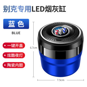 Buick New Junwei Yinglang Junyue Verano Kaiyue Gl86 Encore Envision Car Ashtray Supplies