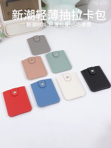 4 Slot PU Leather Cards Holder Case Portable Pull-Out Multi Card Slots Wallet Leather Snap Card Holder Credit Card 多卡位卡包