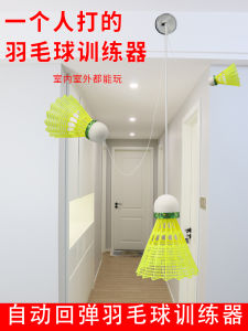 Indoor Badminton Trainer Self-Play Automatic Home Adult Badminton Racket Single Person Training Equipment Rebound Feature