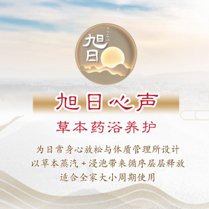 XuRi Five Elements Harmonizing Bath (Signature)