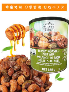 Mixed Roasted Nuts 850g