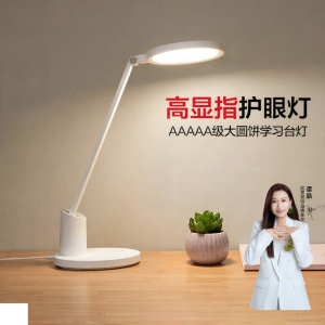 OPPLE | Đèn Bàn Chống Chói Bảo Vệ Mắt