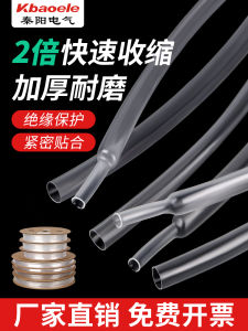 Thickened Heat Shrinkable Tube Insulation Sleeve Ring Data Cable Repair Wire Protection Cover PVC Thermal Plastic Shrinking Tube