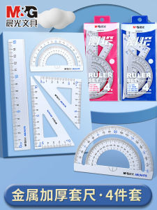Student Ruler Set Morning Light Four-Piece Set Triangle Board Right Angle Measurement Tools Primary School Stationery Kit