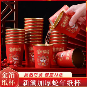 New 2025 Snake Year Spring Festival Gold Foil Thickened Disposable Moving House Paper Cups for Tea Drinking And Celebrations