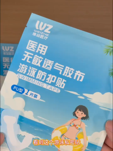 2025 New Women Waterproof Private Patches/Prevent Dirt/​Disposable PU Enhanced Waterproof/Friendly Swimming Protection​
