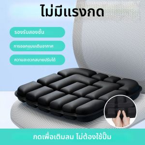 เบาะลมบรรเทาความดัน 3 มิติ 1 ชิ้น - เบาะรองนั่งในรถยนต์เก้าอี้สำนักงาน แผ่นรองหลังสำหรับโต๊ะ เก้าอี้ รถเข็น ปรับได้