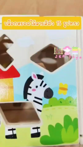 อัพเดทล่าสุด: "เป็นเครื่องมือสอนรูปทรงสำหรับเล่นเสริมพัฒนาการ ของเล่นไม้ บล็อคหยอดไม้ลายสัตว์สอนรูปทรง บล็อคไม้ใหญ่