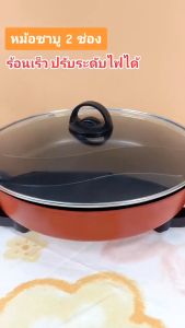 กล้องหม้อชาบู 2 ช่อง หม้ออเนกประสงค์ 6ลิตร 1500W หม้อหยินหยาง หม้อทอด หม้อสูกี้ หม้อต้ม ผัด อูน ต้ม หม้อต้ม มี 5 แบบ หม้อสูกี้ หม้อสูกี้
