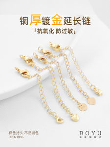 14K Gold Plated Pearl Necklace Extension Chain Handmade DIY Bracelet Longening Chain Accessory Lobster Clasp Tail Chain Jewelry Material