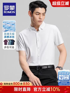 Lormen Mens Short Sleeve Shirt Easy Care Anti-Wrinkle Business Shirt Summer New Style Elastic Seamless No Ironing Required