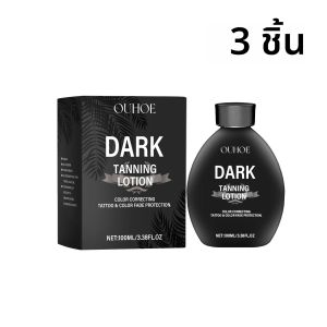 โลชั่นฟอกหนัง Accelerator ฤดูร้อน Bronzer Beach Sunbed Solarium Tanning ปรับปรุงสีผิวไม่สม่ําเสมอ Lasting Moisturizing Tan Cream