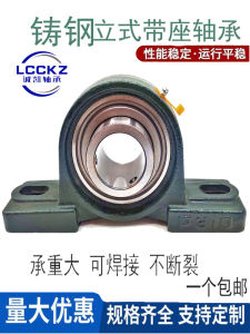 Cast Steel Vertical Bearing Base UCP306 P307 UCP308 P309 P310 P311 P312 P313 Single Row Outer Ball Surface Bearing Hardware Tools
