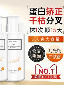 Phụ Kiện Tóc Dưỡng Ẩm Phục Hồi Dưỡng Ẩm Cho Tóc Khô Pha Trộn Protein Keratin Dưỡng Ẩm Phục Hồi Liệu Pháp Spa Dưỡng Ẩm