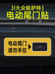 Miếng Dán Cửa Xe Volkswagen Passat 25 Mẫu Nhãn Cảnh Báo Cửa Tự Động Miếng Dán Nội Thất Xe Hơi Chuyển Đổi Sang Động Cơ Điện