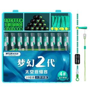 WEITUOSEN | Bộ đồ câu cá bằng silicon cao cấp Witosen Dream Space Bean Full Set Dây dẫn đường chính Phụ kiện câu cá ngoài trời