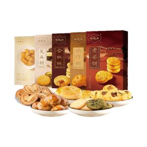 Taotaoju | Egg Yolk Pastries Wifes Cake Baby Chick Biscuit Sand Marms Butterflies Cookies