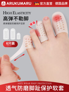Arukumaru Brand Silicone Toe Protector Covers Breathable Anti-wear Large And Small Toe Head Protection Shoe Anti-compression Abrasion