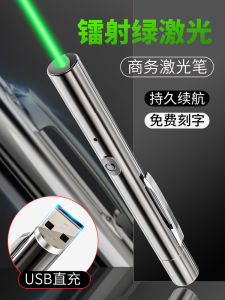 High-Power Green Laser Pointer USB Rechargeable Toy Gun Cat Teasing Tool Classroom Teaching Cudgel Handheld Flashlight