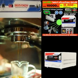 Dr. Green Energy หม้อเพิ่มไฟ อัตโนมัติ(ดร.กรีน)10 KVA / 10000VA