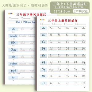 26 Biểu Mẫu Viết Tiếng Anh Gấp Ngang Phong Cách Shu Jing Cho Học Sinh Lớp 1 Đến Lớp 3 Đồ Vẽ Viết Nhanh Đồ Vẽ Viết Nhanh