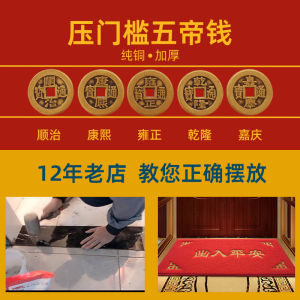 Pure Brass Coin Mat Door Threshold: A Comprehensive Guide