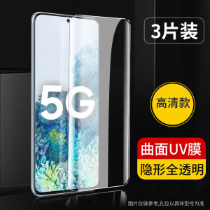 Samsung UV Adhesive Tempered Glass Film Nano Full Edge Coverage Liquid Phased Curved Surface Mobile Phone Protective Film