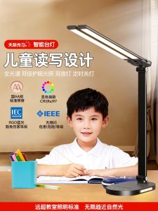 Smart Eye Protection Desk Lamp Learning Dedicated Student Myopia Prevention Desk Children Writing Dormitory Reading Charging Shadowless Lamp
