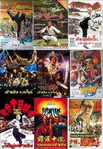 34.USB32GB.แถมหนังจีนเก่าชอว์บราเดอร์-ชุดหมัดเส้าหลิน 14เรื่อง