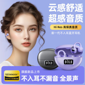 2025 New Non-In-Ear Bluetooth Earphones Wireless Bone Conduction High Sound Quality Panoramic Sound Digital Display Sports Running Special