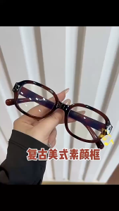 Versi Korea dari kacamata oval kacamata cahaya datar kepribadian bingkai cangkang kura-kura non-wajah perempuan cermin ringan anti-biru