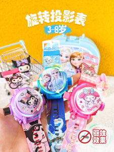Kids Projection Watch Rotate Aisha StellaLou Clow M Fun Toy Boy and Girl Baby Mosquito Repellent Electronic Watch