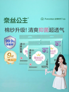 Nice Princess | Antibacterial Breathable High Absorbency Pure Cotton Leak-proof Period Panties