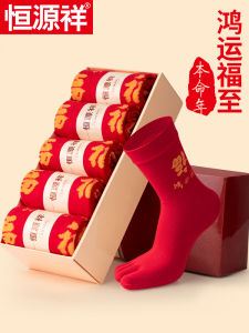 Hengyuanxiang Lucky Year Five-Finger Cotton Socks Men Women Couples Mid-Calf Festival Celebration Red Color Four Seasons