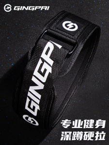 Fitness Belt Squat Hard Pull Power Weightlifting Rowing Bench Press Protective Belt Men and Women Equipment Training Weight-Bearing Pressure